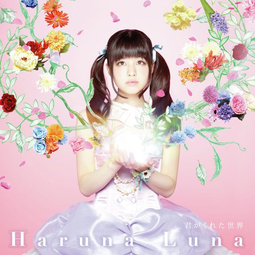 Luna Haruna Kimiiro Signal Lyrics
