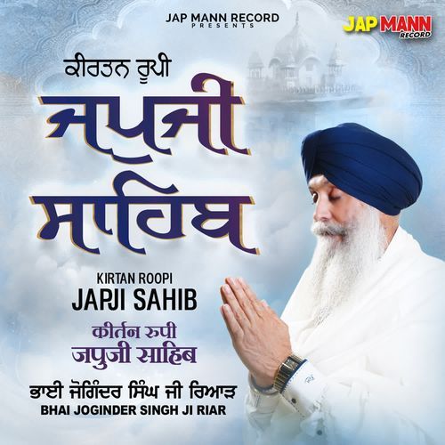 Kirtan Roopi Japji Sahib