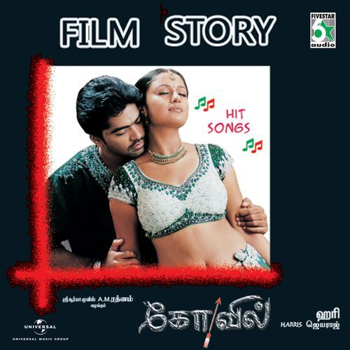 Kovil Film Story Dialogue Part 2