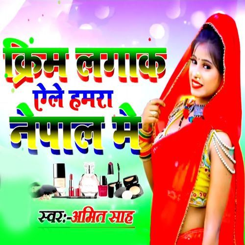 Krim Lagak Aile Hamara Nepal Me