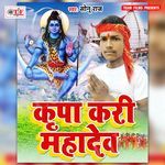 Bhola Bhangiya Ke Bina