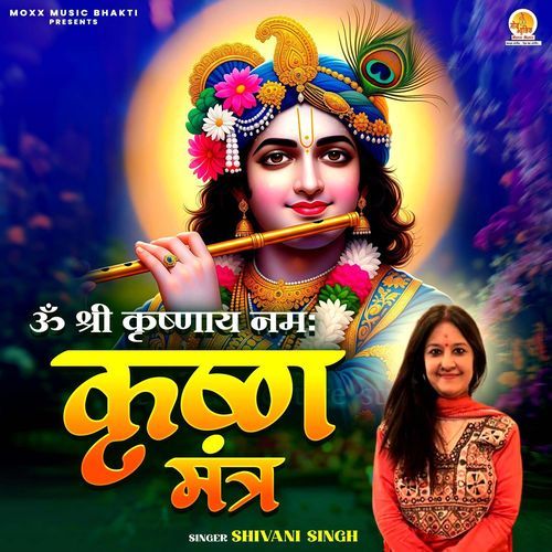 Om Shri Krishnaya Namaha