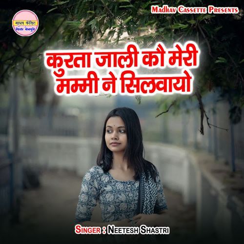 Kurta Jaali Ko Meri Mummy Ne Silvayo