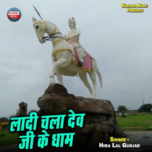 Laadi Chala Dev Ji Ke Dham