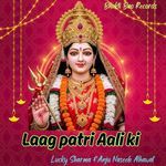 Laag Patri Aali Ki