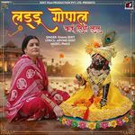 Laddu Gopal Khai Liyo Lal