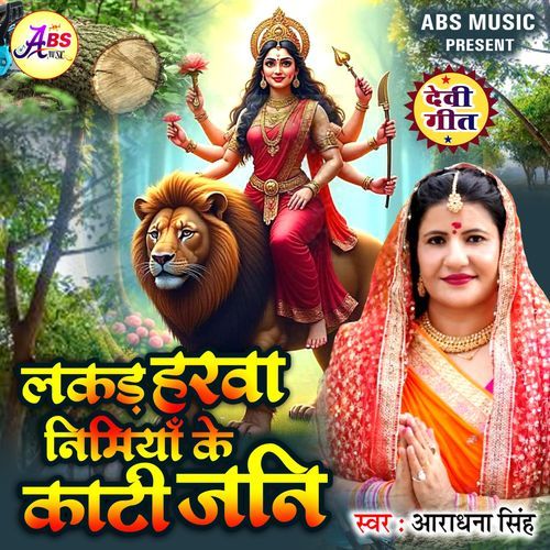 Lakarharwa Nimiya Ke Kaati Jani