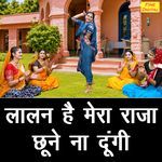 Lalan Hai Mera Raja Chune Naa Dungi