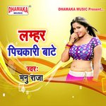 Lamhar Pichkari Bate