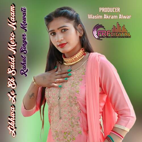 Likhwa Le Ek Said Mero Naam