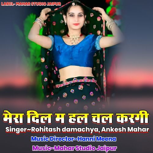 MERA DIL M HAL CHAL KARGI