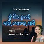 ମୁଁ  ଝିଅ ନୁହେଁ ନାଲି ବୋତଲ ପାଣି