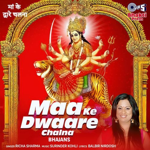 Chandan Ke Jhoole Resham cover art