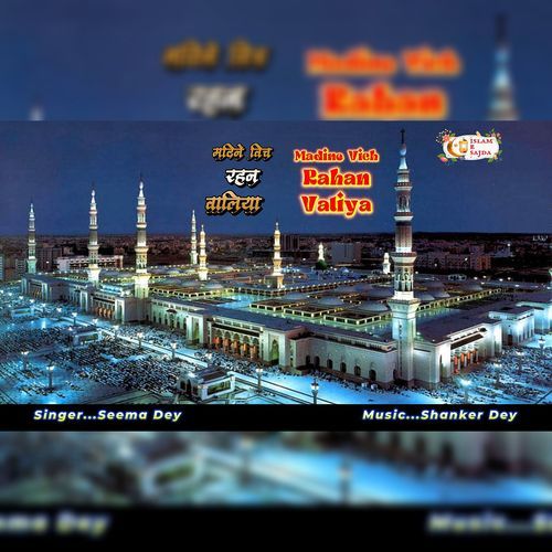 Madine Vich Rahan Valiya