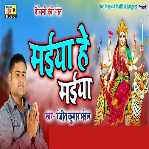 Maiya He Maiya (Studio)