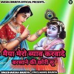 Maiya Mero Byav Krade Barsane Ki Chhori Su