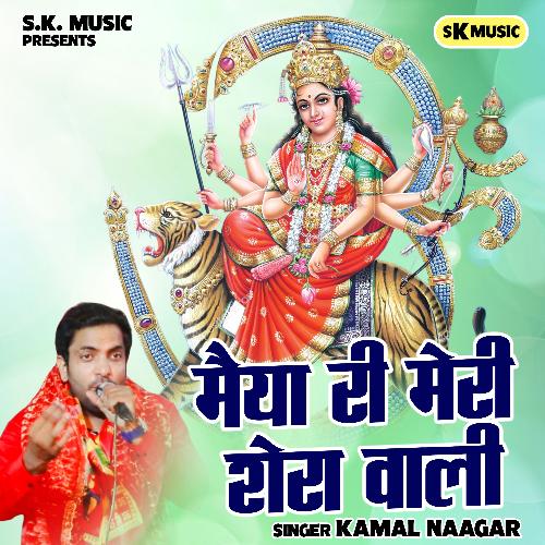 Maiya ri meri shera wali (Hindi)