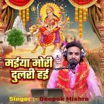 Maiya mori Dulari hai