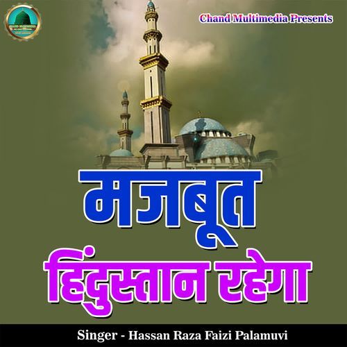 Majboot Hindustan Rahega