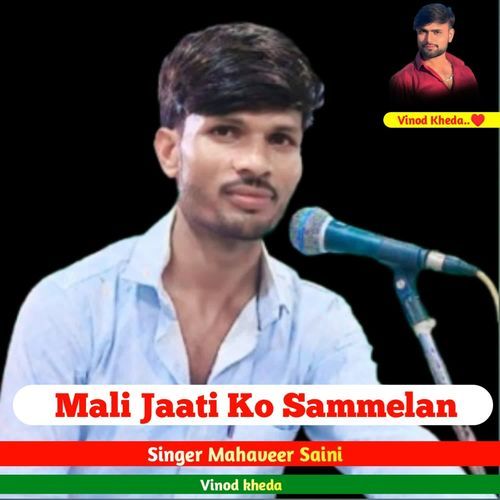 Mali Jaati Ko Sammelan
