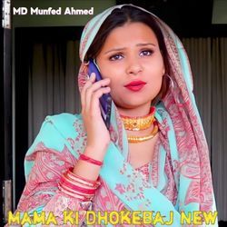 Mama ki Dhokebaj New-NA0FQDtZZlo