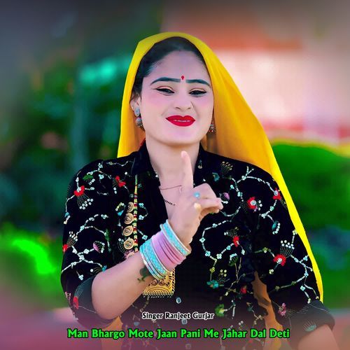 Man Bhargo Mote Jaan Pani Me Jahar Dal Deti