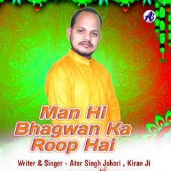 Man Hi Bhagwan Ka Roop Hai