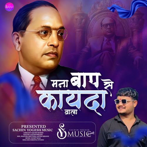 Mana Baap Se Kayada Wala
