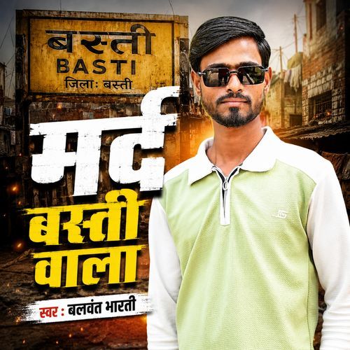 Marad Basti Wala