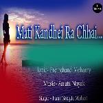 Mati Kandhei Ra Chhai