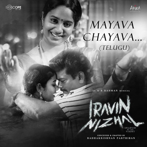 Mayava Chayava (From "Iravin Nizhal - Telugu")