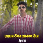 Megher Upor Akash Ure