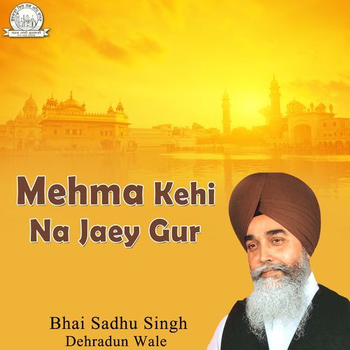Mehma Kehi Na Jaey Gur