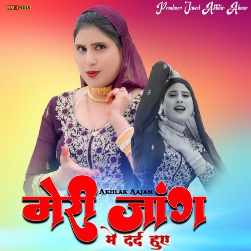 Meri Jangh Me Dard Huye