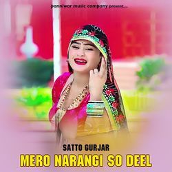Mero Narangi So Deel