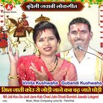 Mil Jati Kou Se Jodi Jane Kab Chad Jate Ghodi Bundeli Jawabi Lokgeet