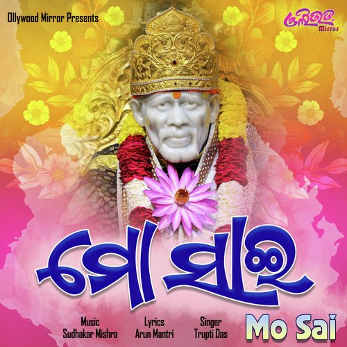 Mo Sai (Odia Shiridi Sai Bhajan)