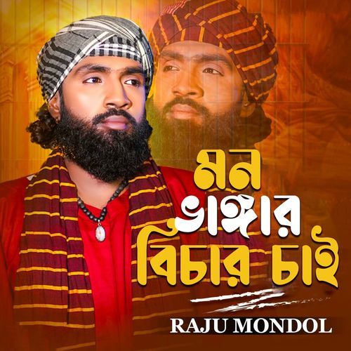 Mon Bhangar Bichar Chai