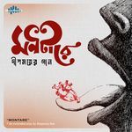 Age Jodi Paitam Tomare artwork