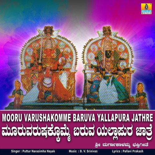 Mooru Varushakomme Baruva Yallapura Jathre - Single