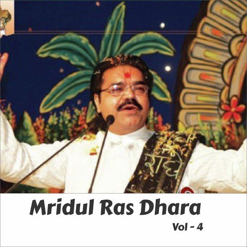 Mridul Ras Dhara, Vol. 4_poster_image