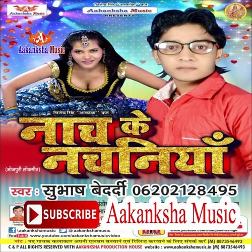 NACH KE NACHNIYA