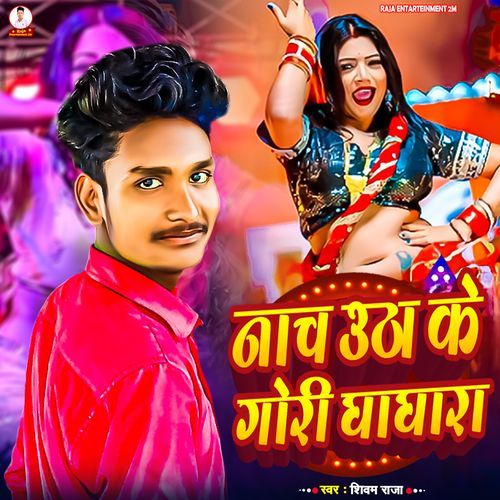 Nacha Utha Ke Gori Ghaghara