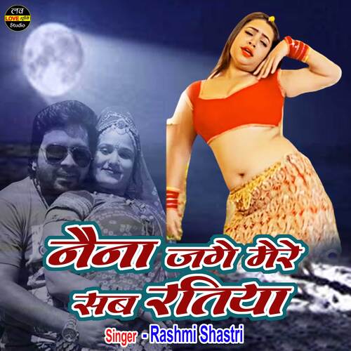 Naina Jage Mere Sab Ratiya