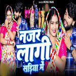 Najar Lagi Sadiya Me