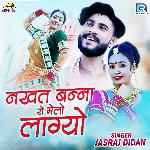 Nakhat Banna Ro Melo Lagyo