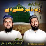 Namar Na Der Ziat Zama Dilbar Khkuly Dy