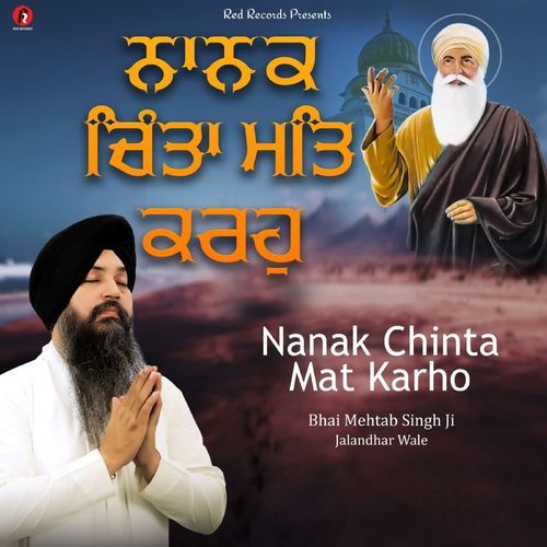 Nanak Chinta Mat Karho