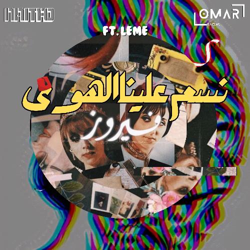 Nassam Alayna El Hawa (Extended Mix)