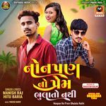 Kai No Se Fatko-Nonpan No Prem Bhulato Nathi